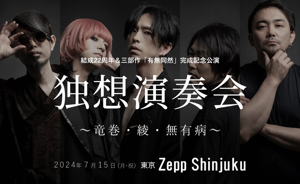 [廃盤] LACCO TOWER　四季 廃盤] LACCO TOWER 四季
